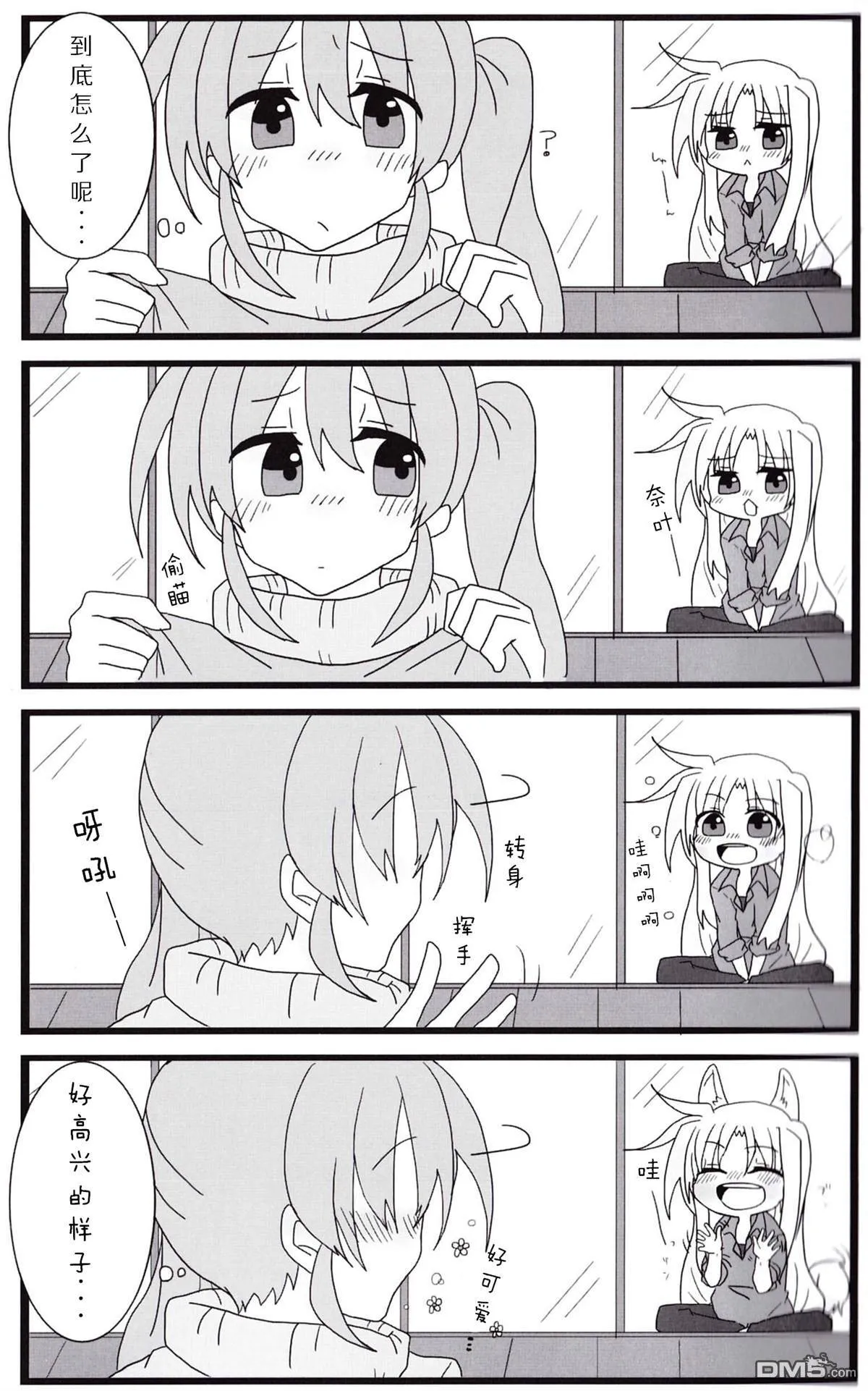 休日のすごしかた  第24页