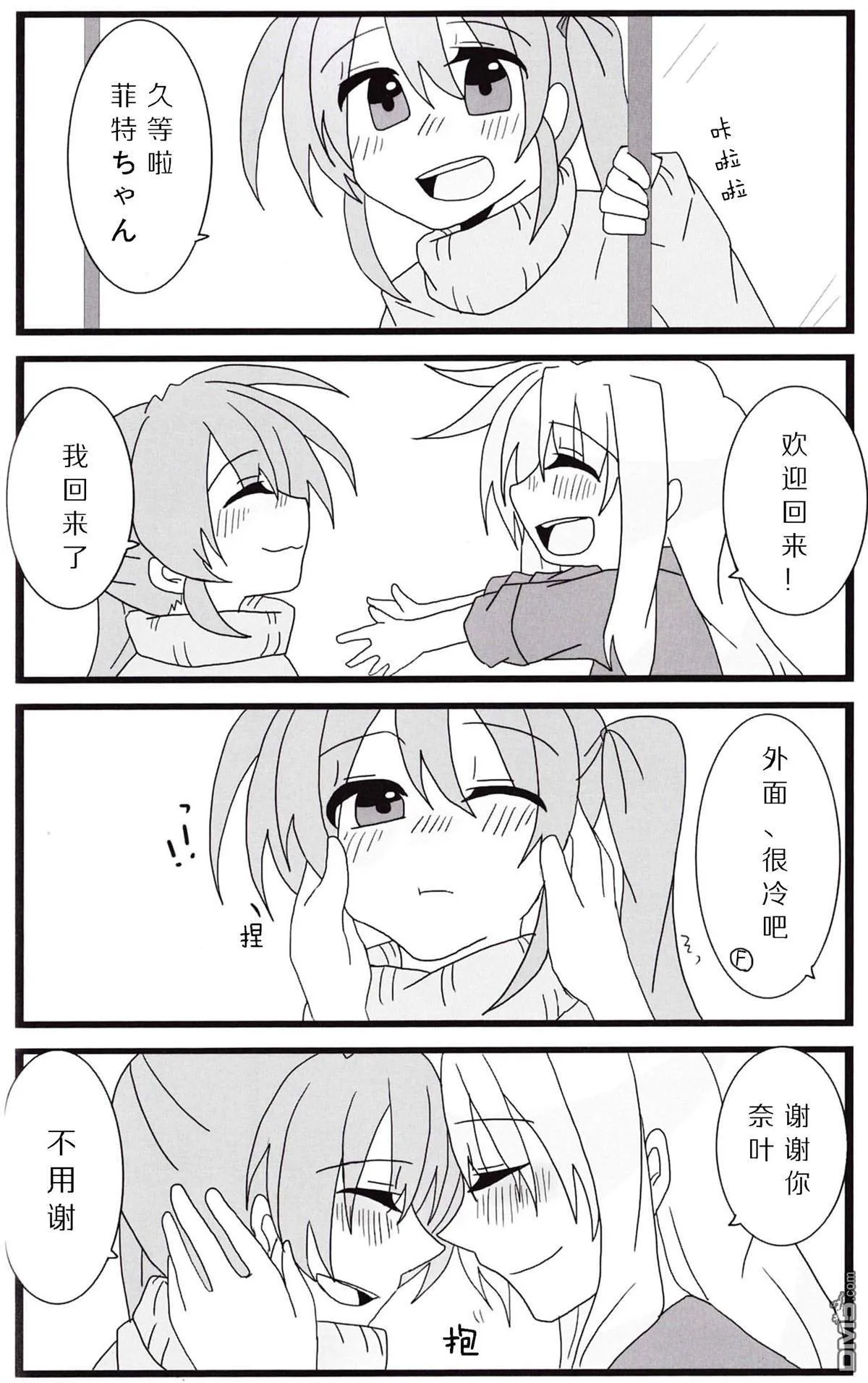休日のすごしかた  第25页