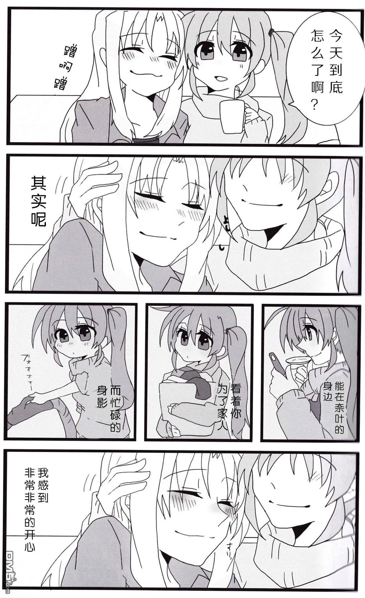 休日のすごしかた  第28页