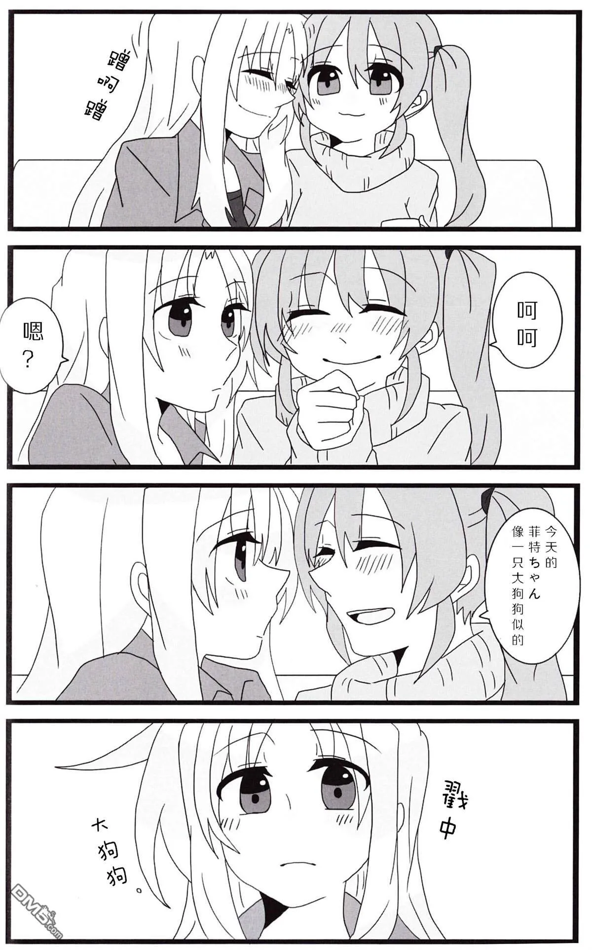 休日のすごしかた  第29页