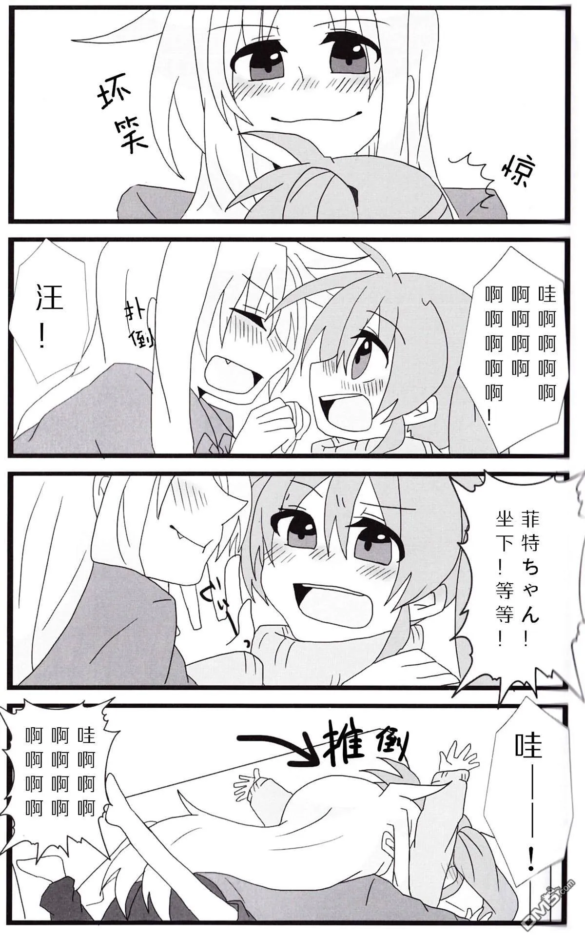 休日のすごしかた  第30页