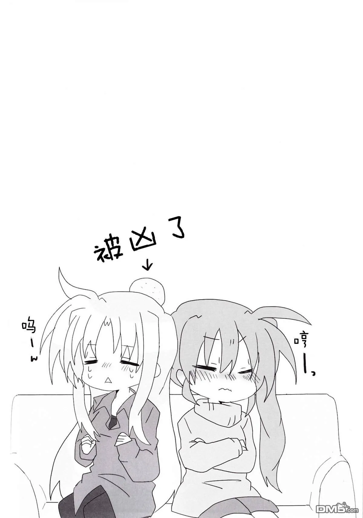 休日のすごしかた  第31页