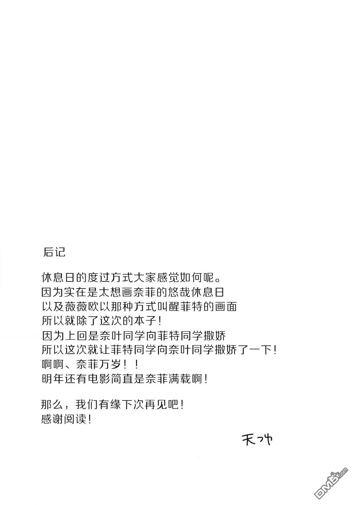 休日のすごしかた  第32页