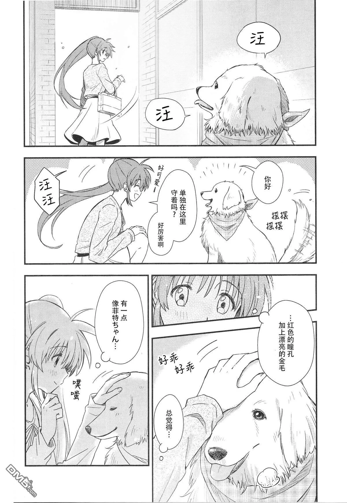 休日のすごしかた  第35页