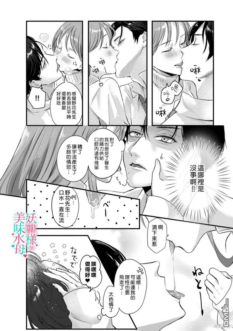 第7话 第13页