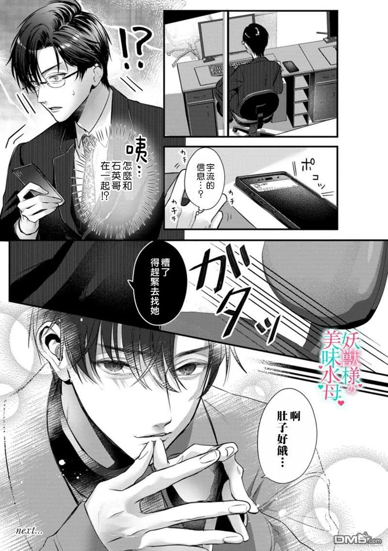 第7话 第32页
