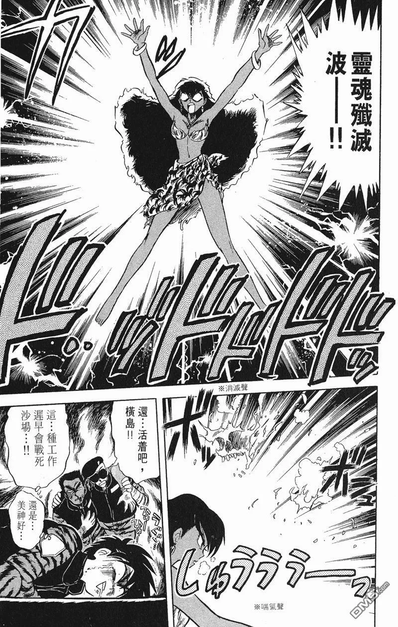 第21话 第5页