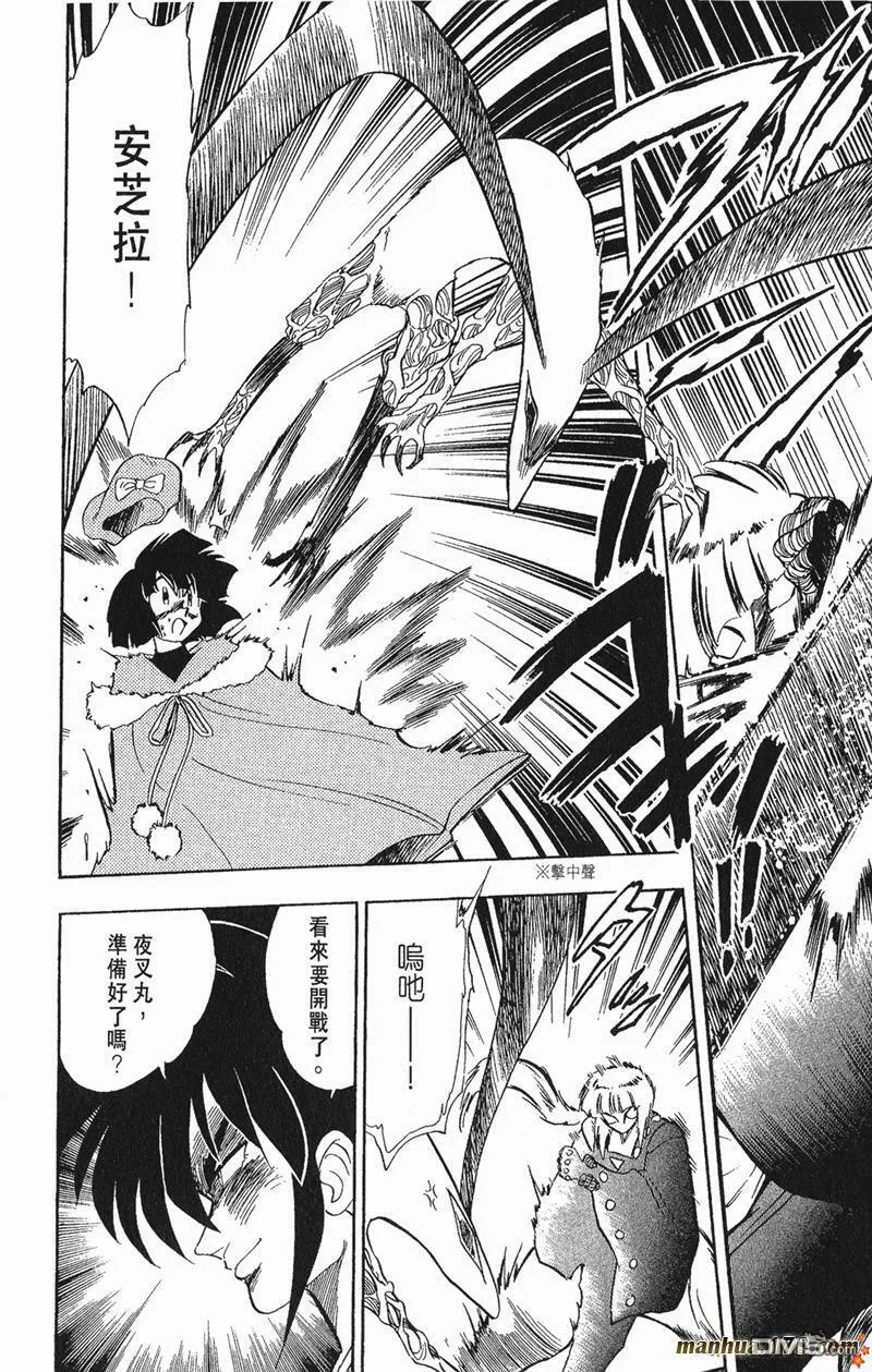 第120话 第12页