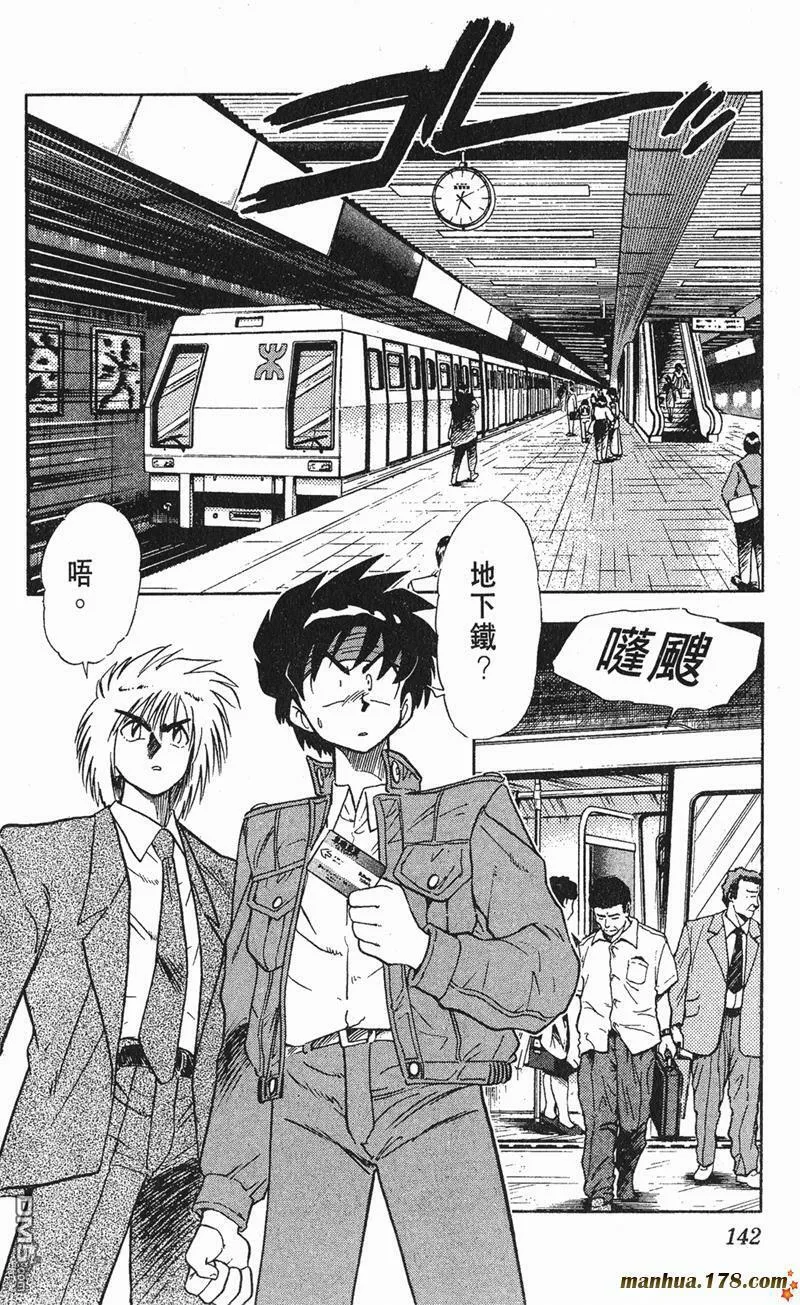 第130话 第14页