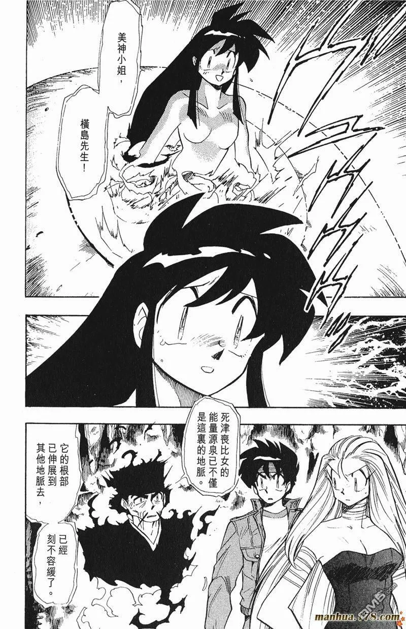 第198话 第2页