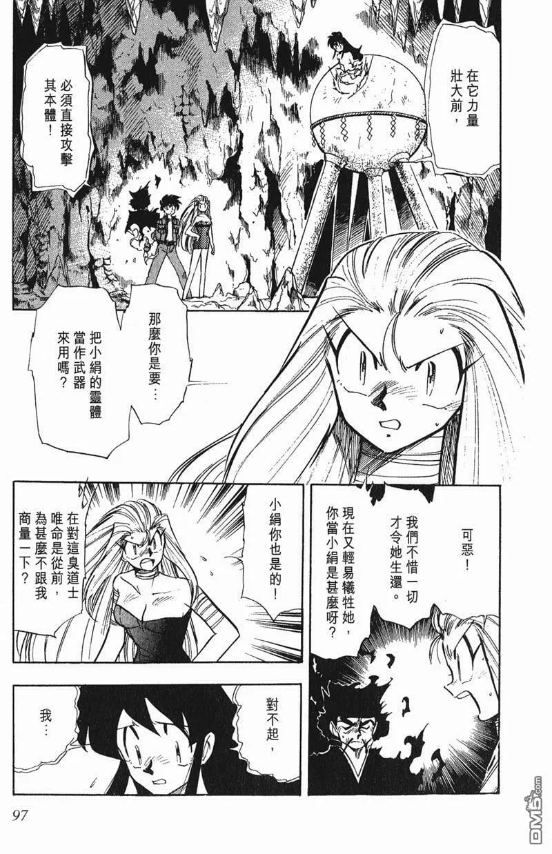 第198话 第3页