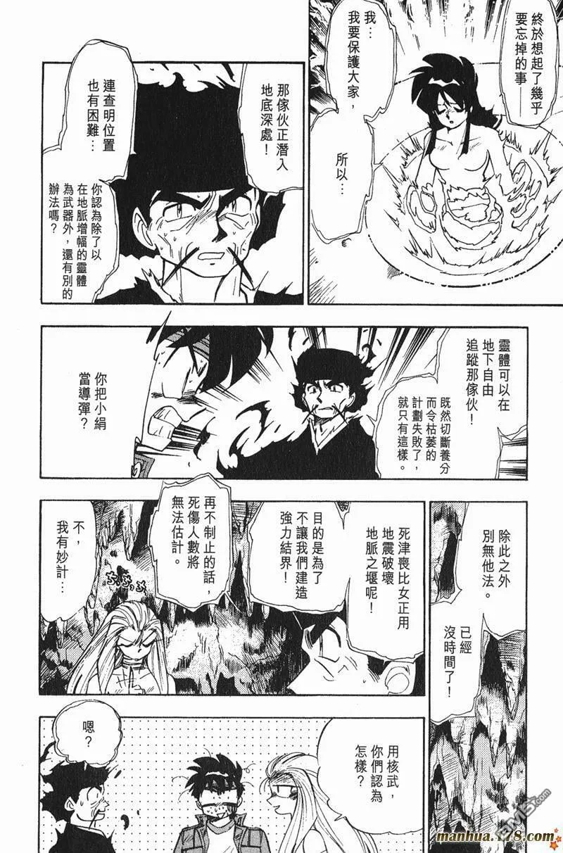 第198话 第4页