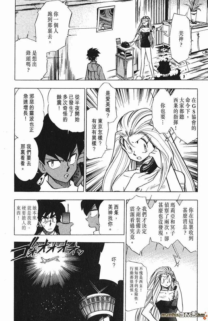 第198话 第6页