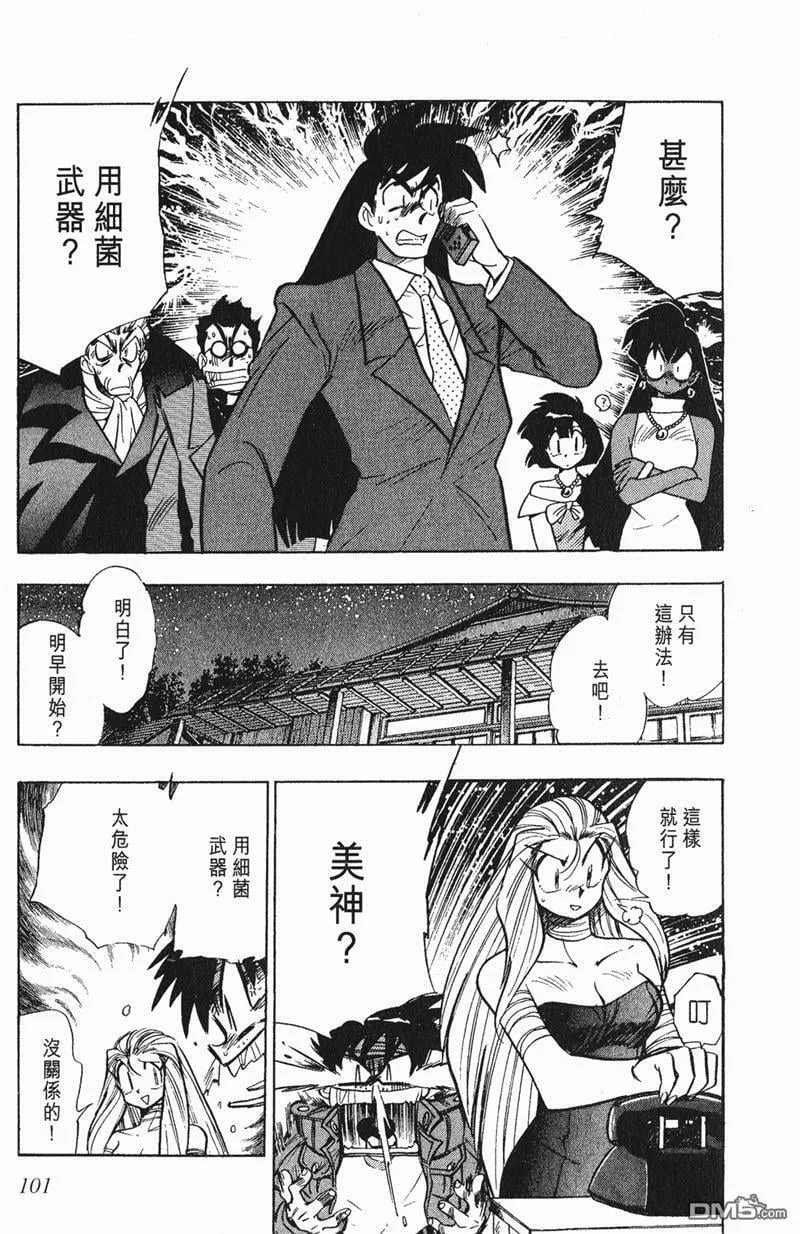 第198话 第7页