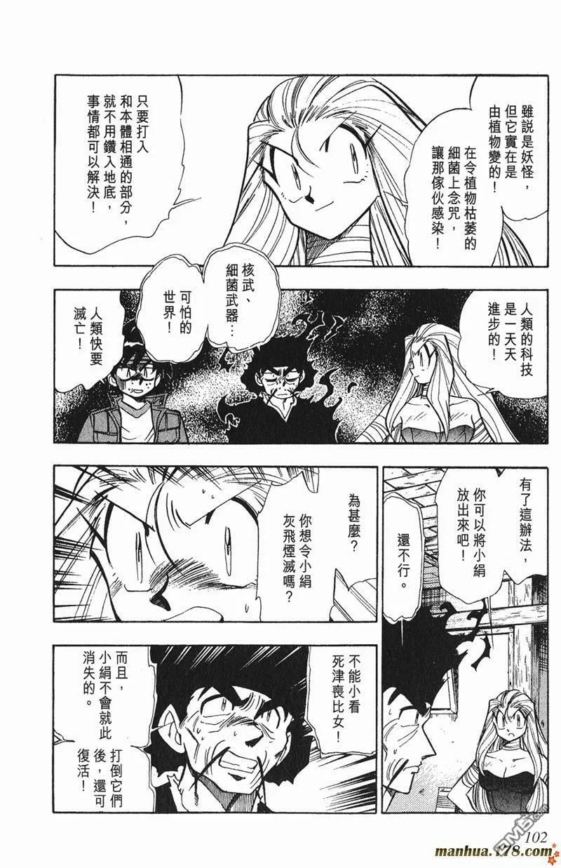 第198话 第8页