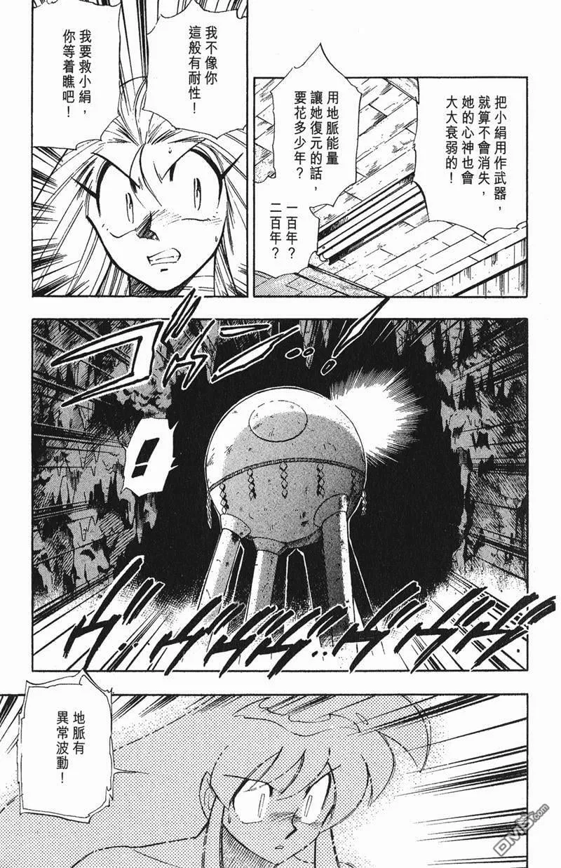 第198话 第9页