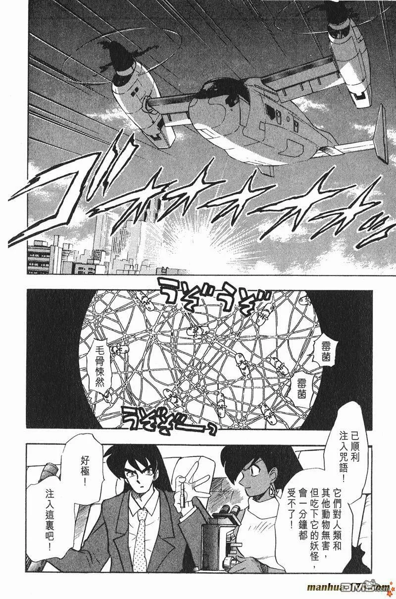 第198话 第10页