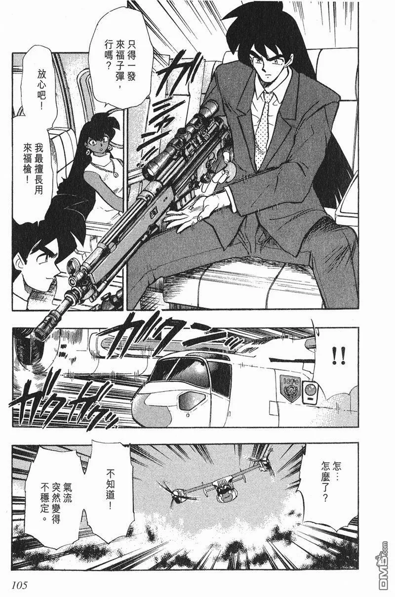 第198话 第11页