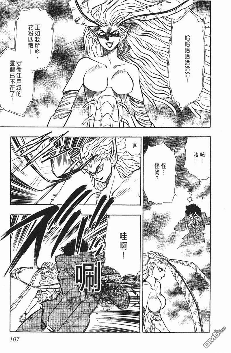 第198话 第13页