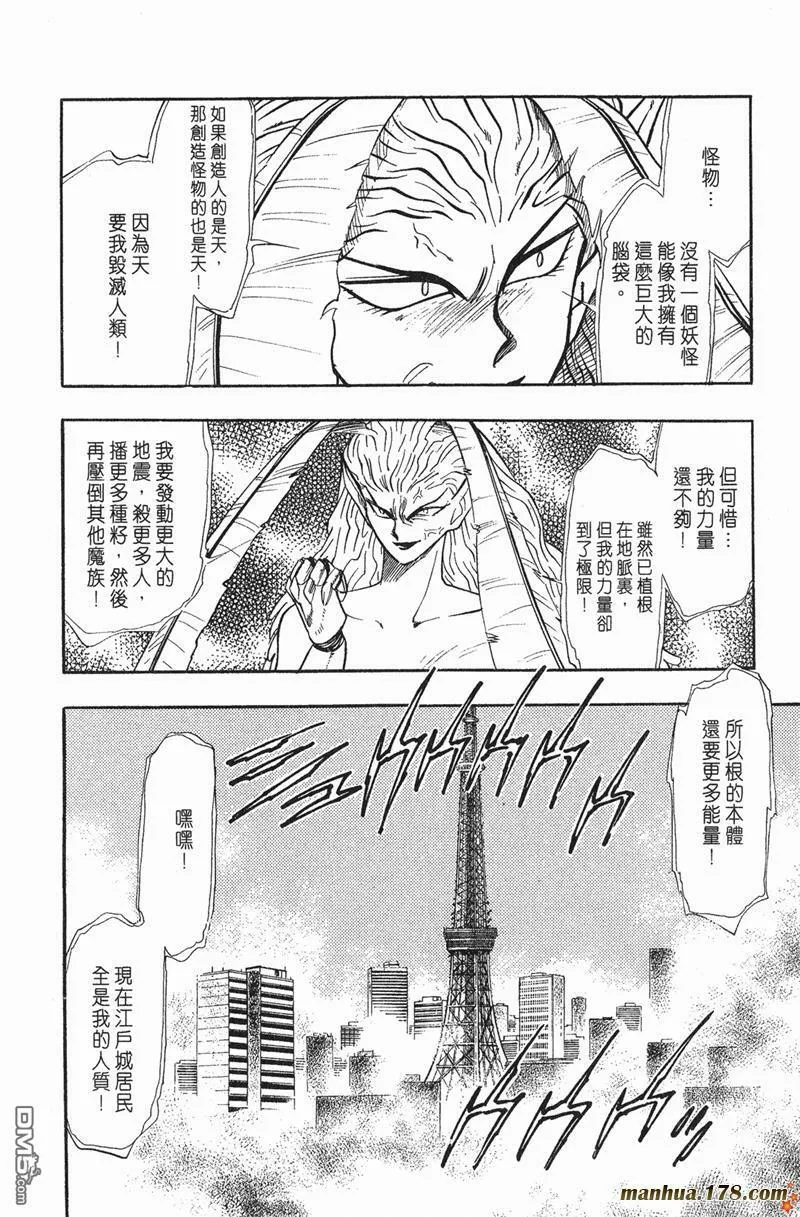 第198话 第14页