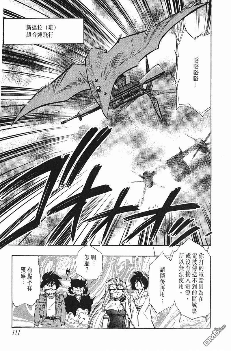 第198话 第17页