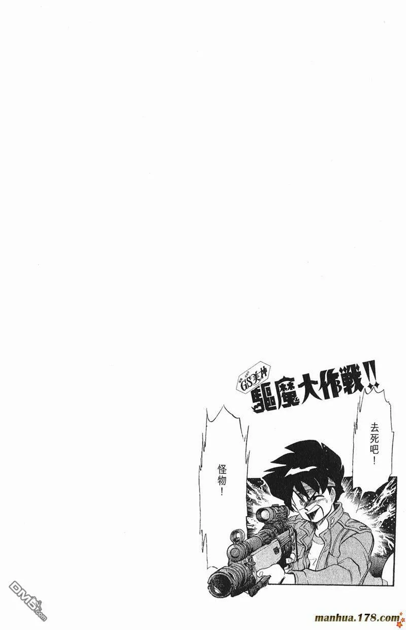 第198话 第18页