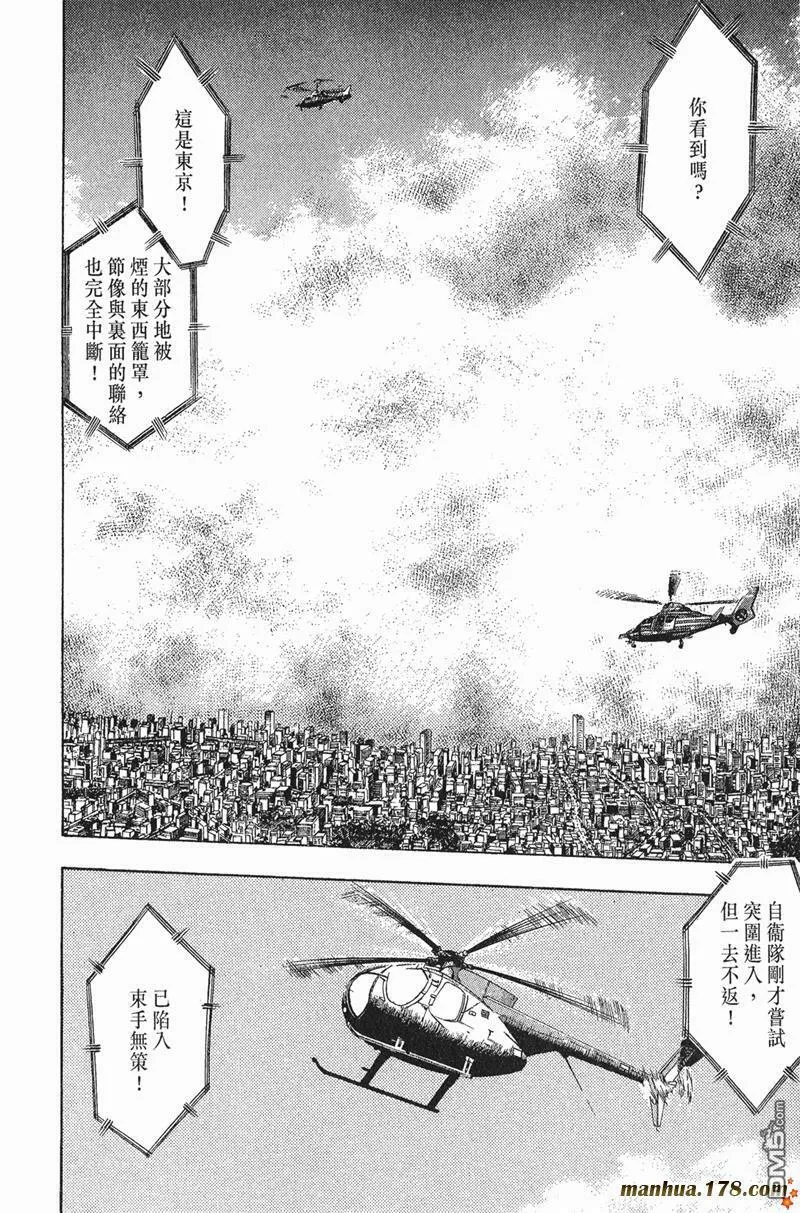 第198话 第20页