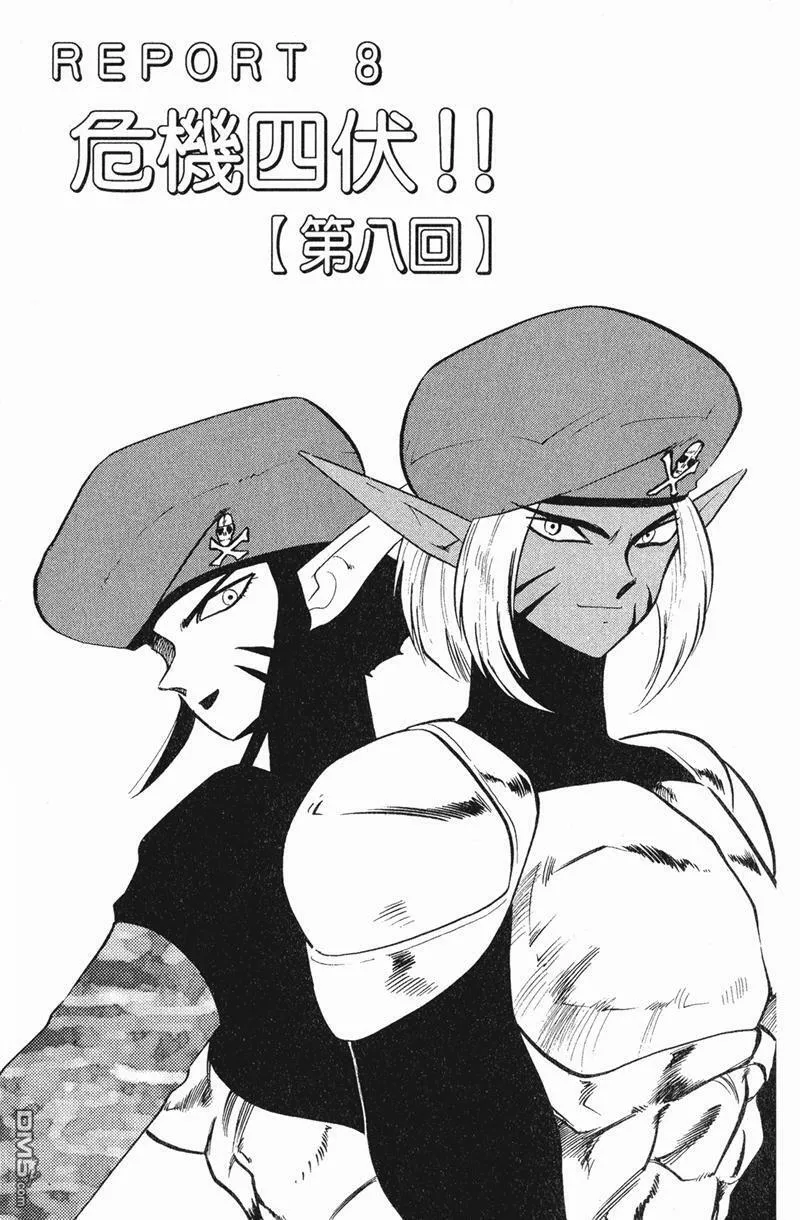 第209话 第17页