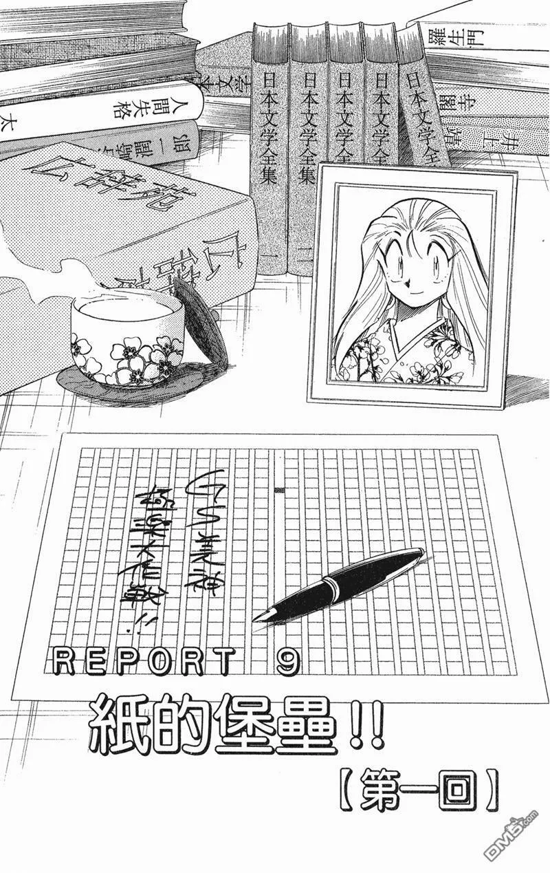 第280话 第1页
