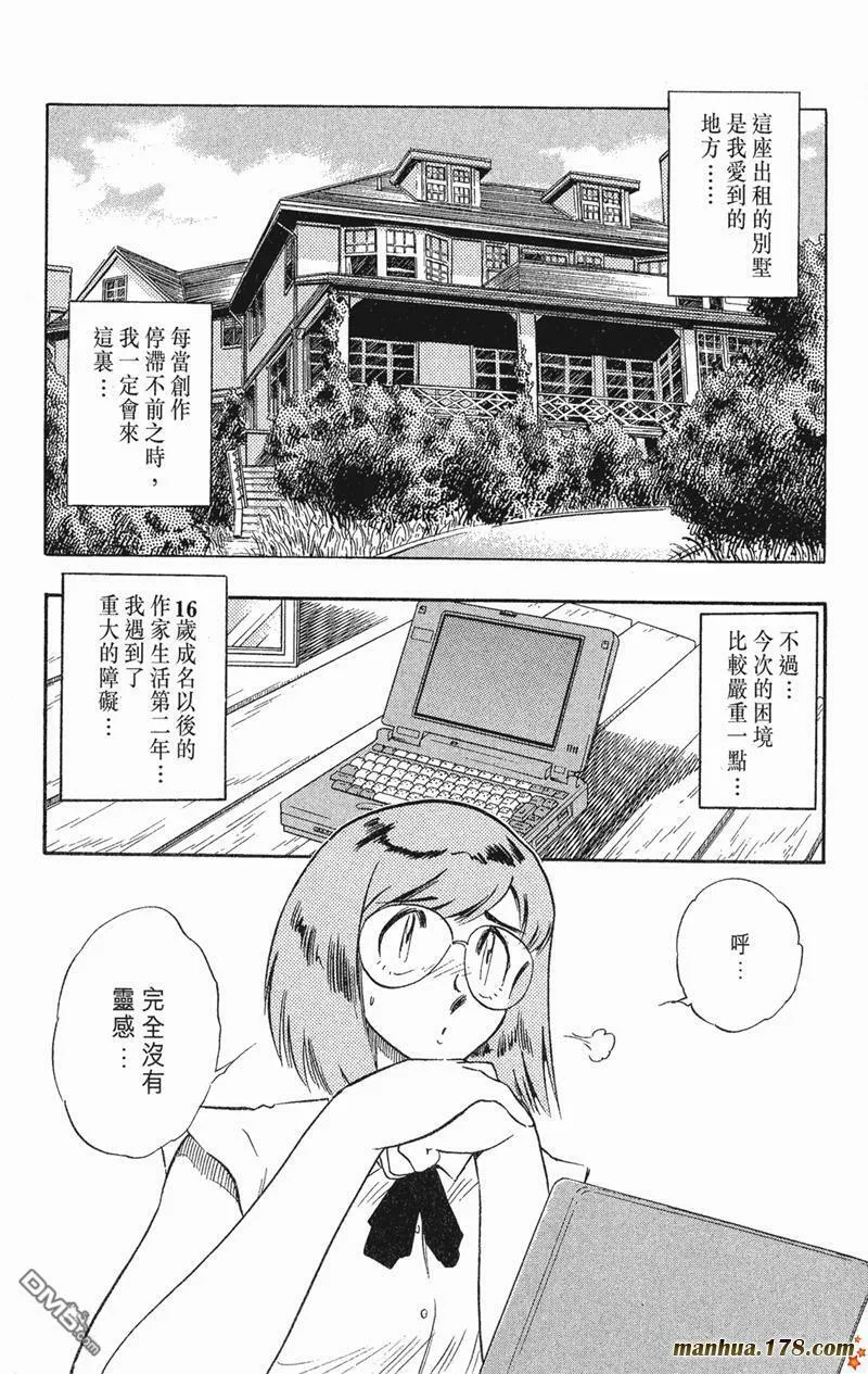 第280话 第2页