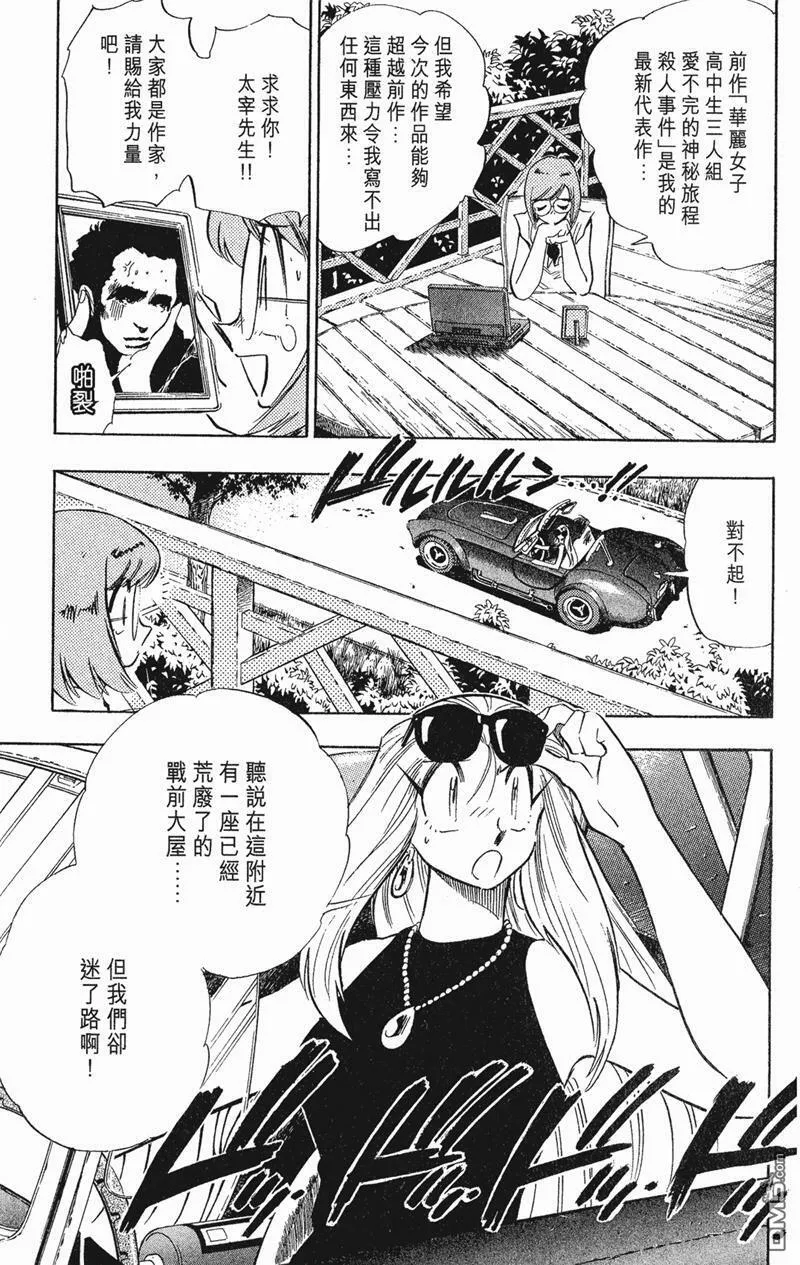 第280话 第3页