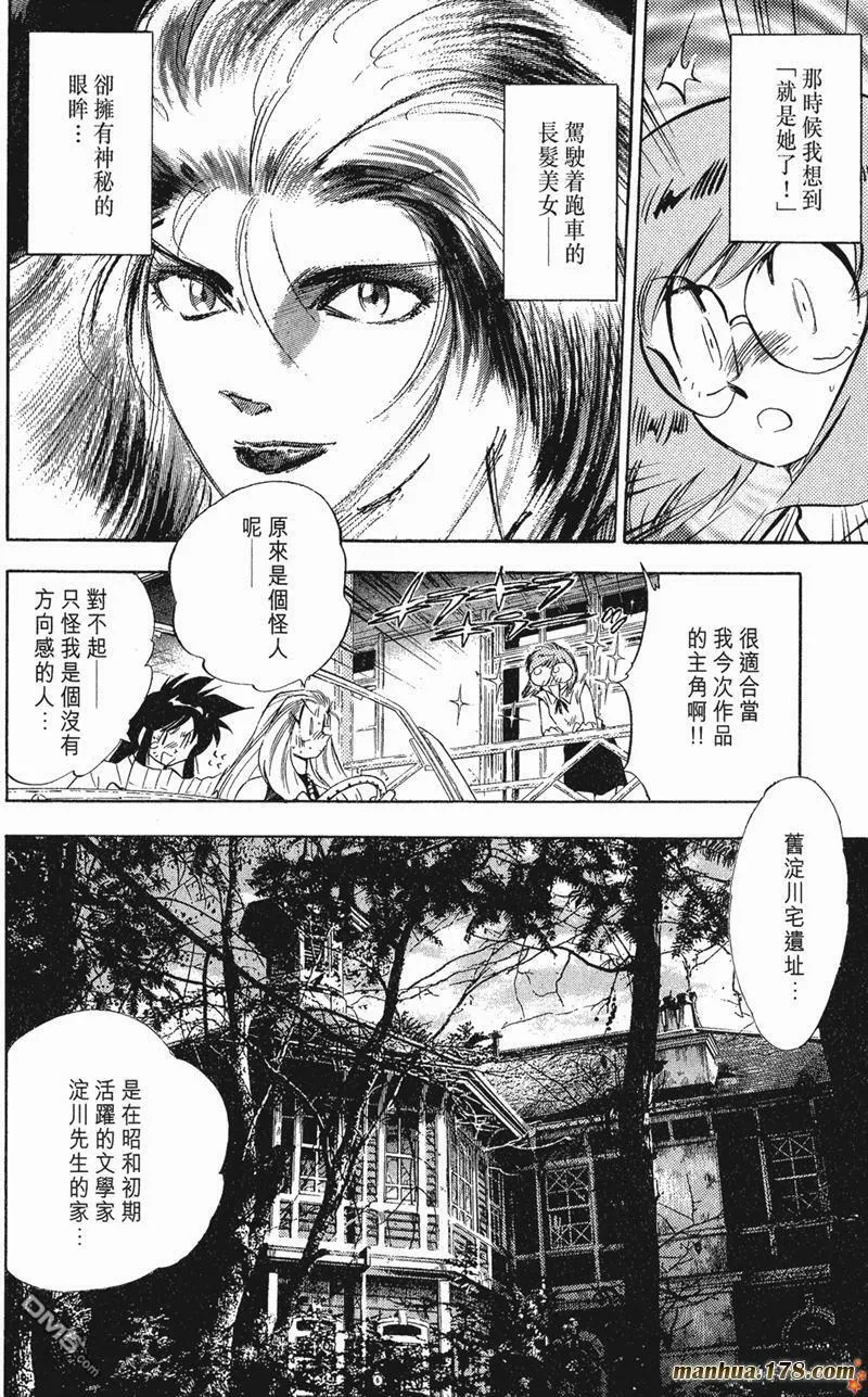 第280话 第4页