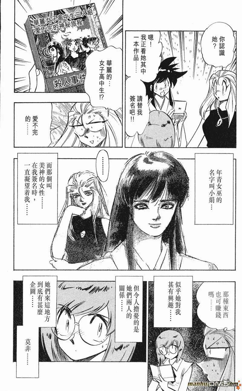 第280话 第6页