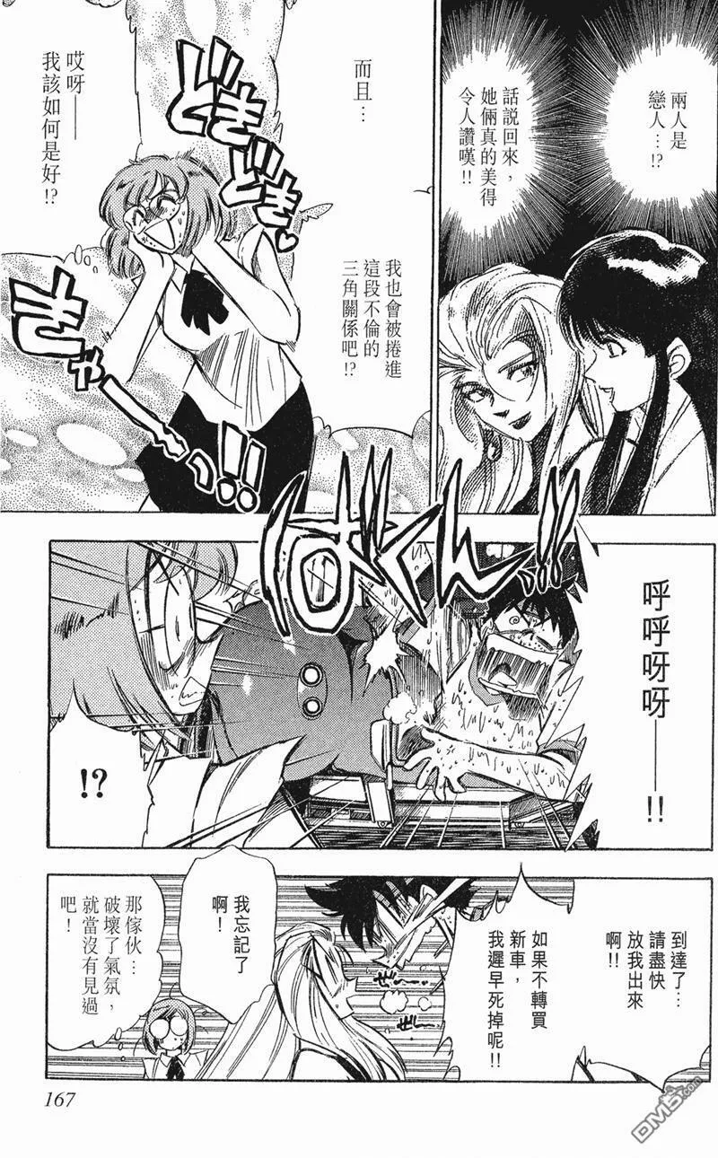 第280话 第7页