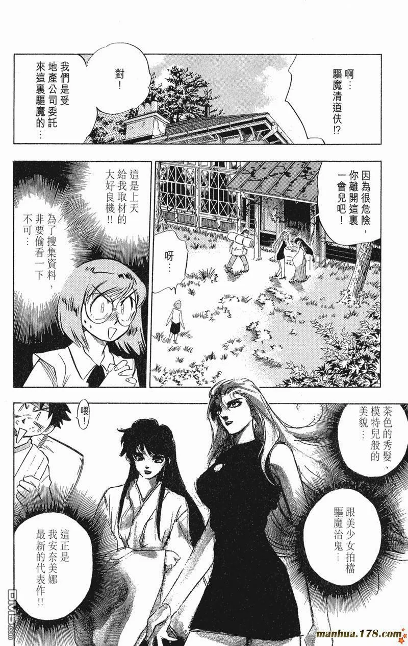 第280话 第8页