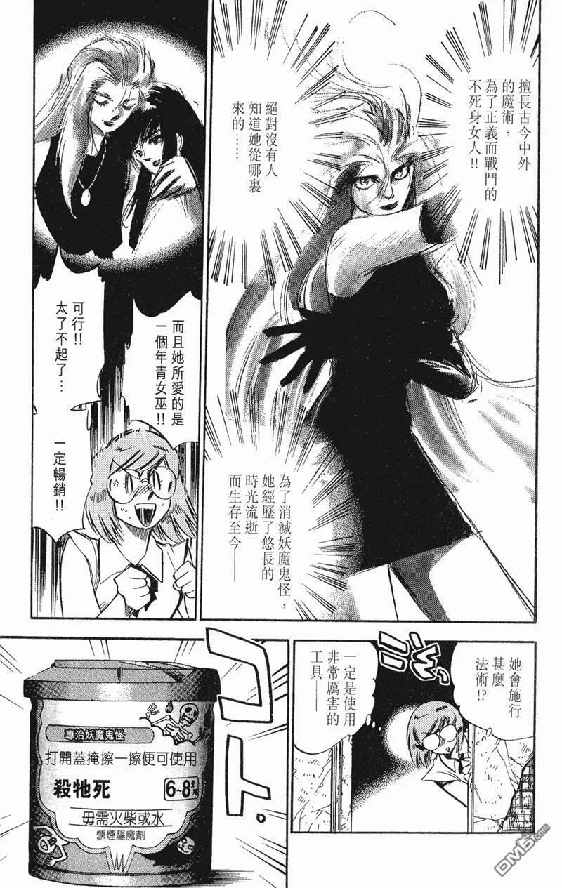 第280话 第9页