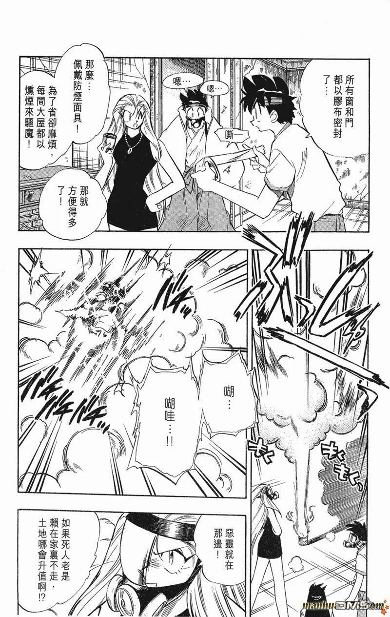 第280话 第10页