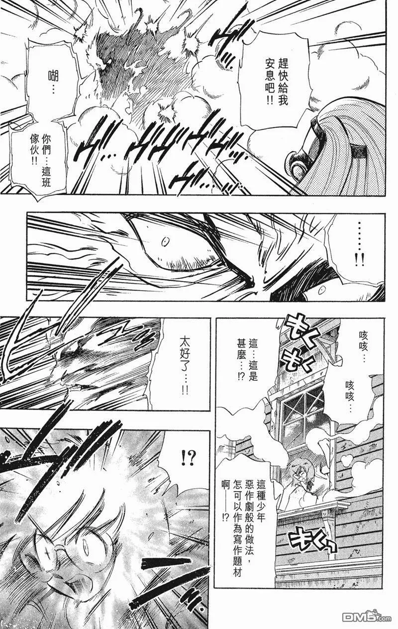 第280话 第11页