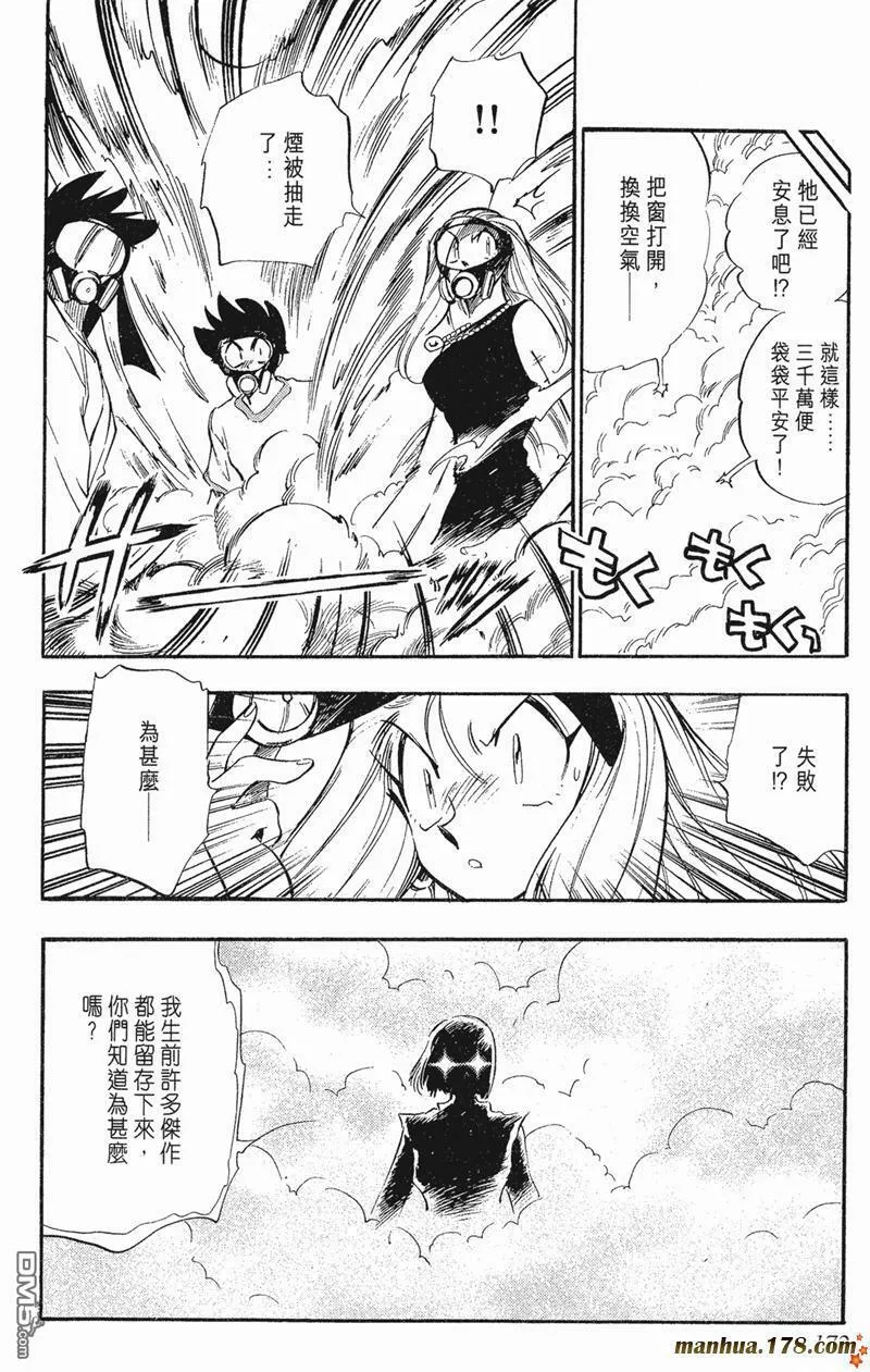 第280话 第12页