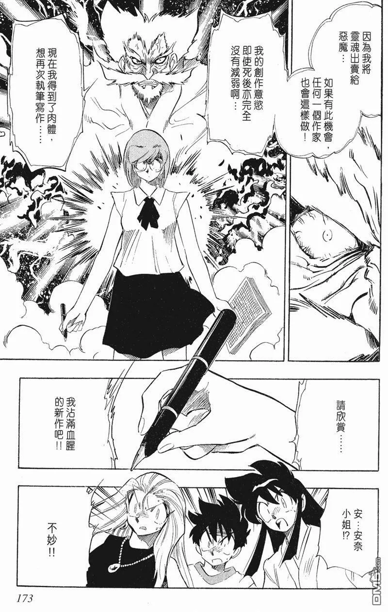 第280话 第13页