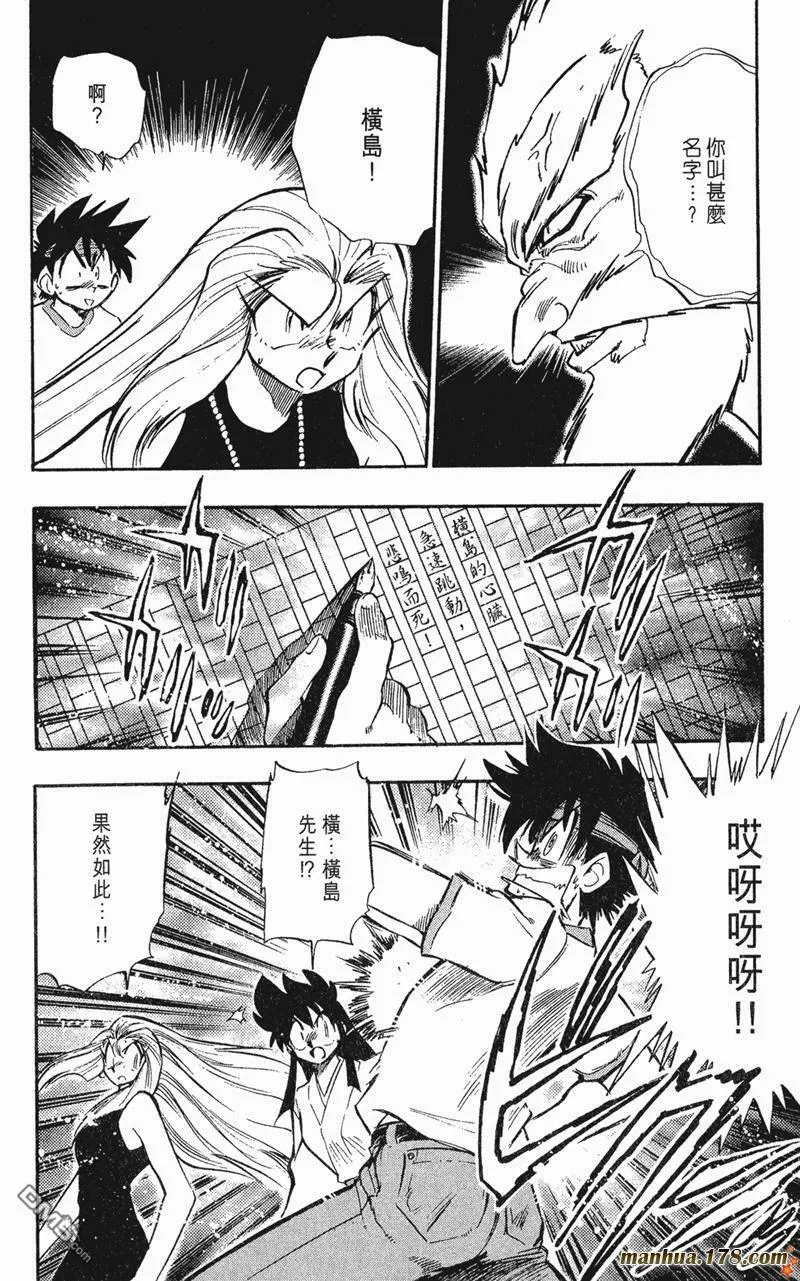 第280话 第14页