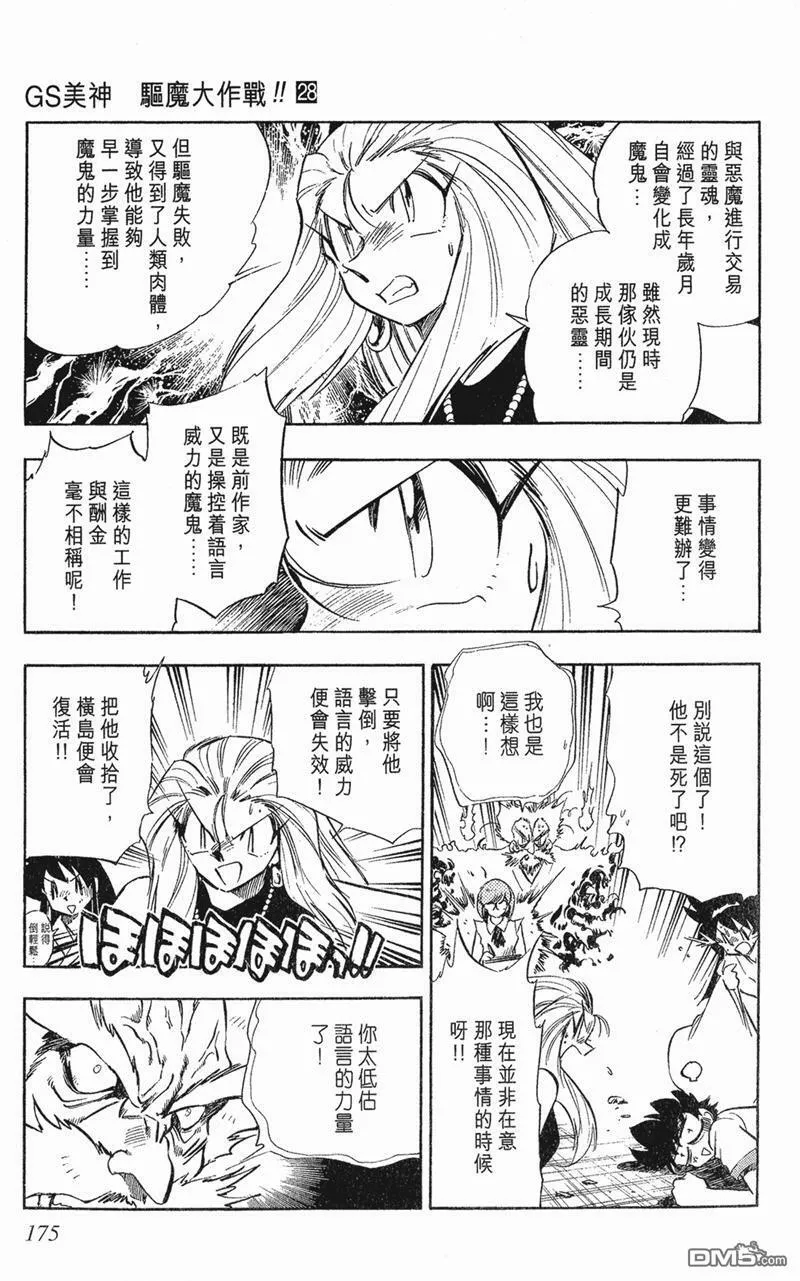 第280话 第15页