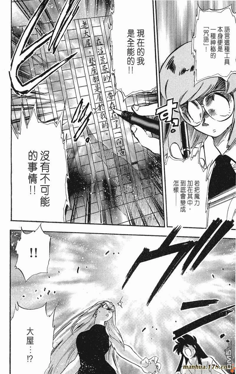 第280话 第16页