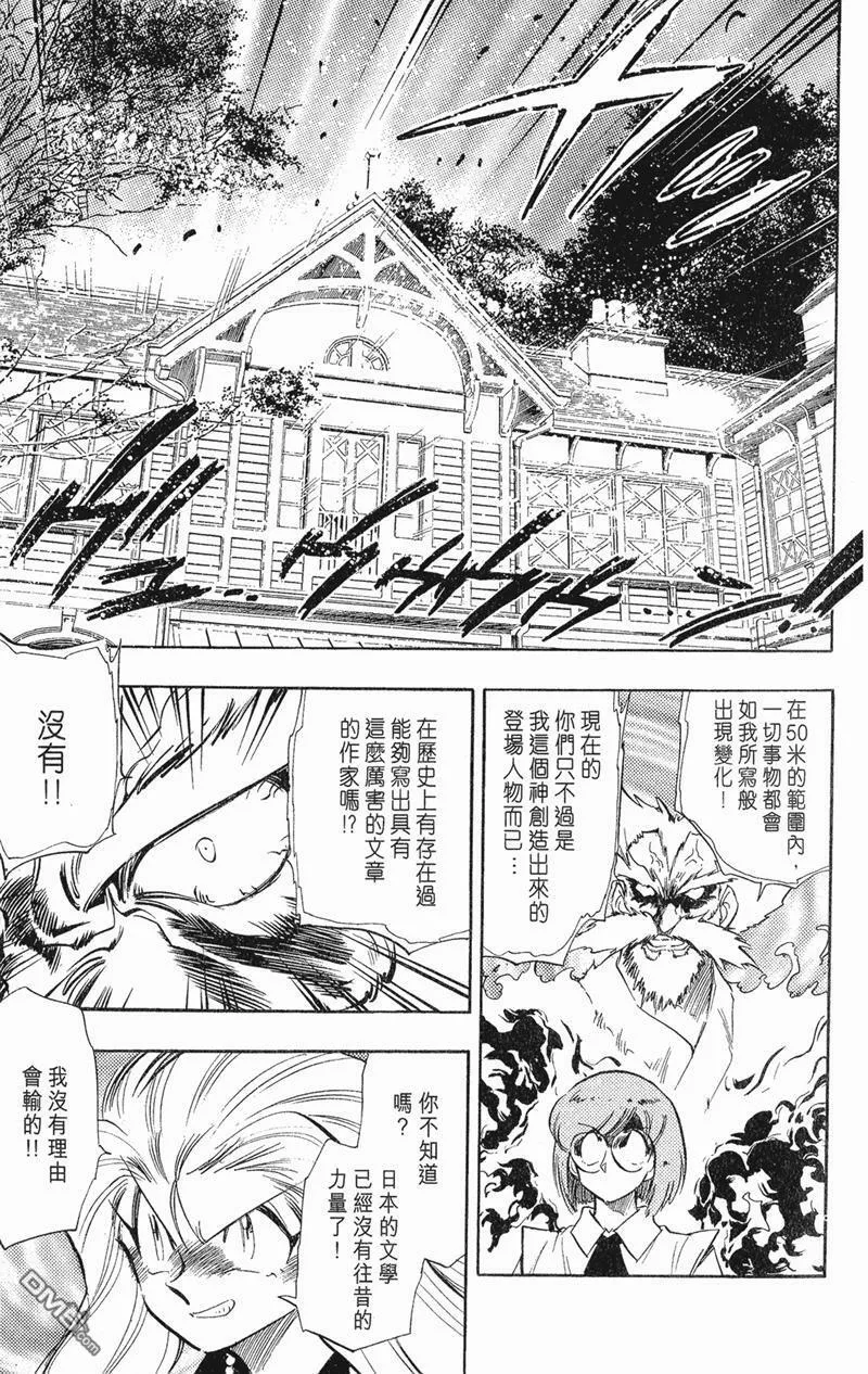 第280话 第17页