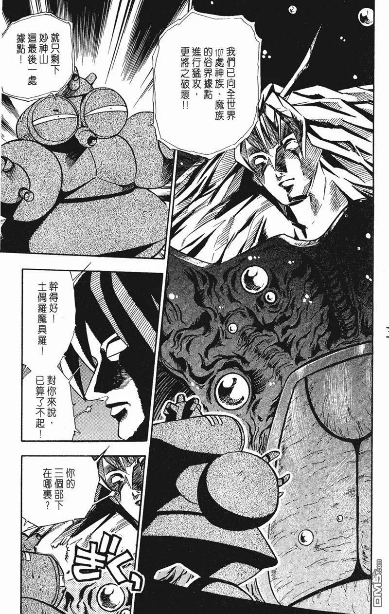 第290话 第3页