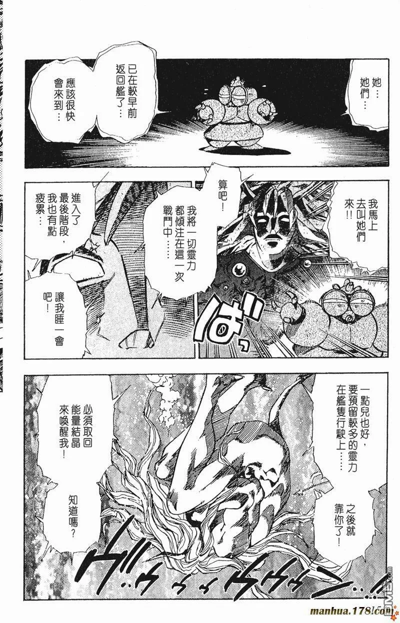 第290话 第4页