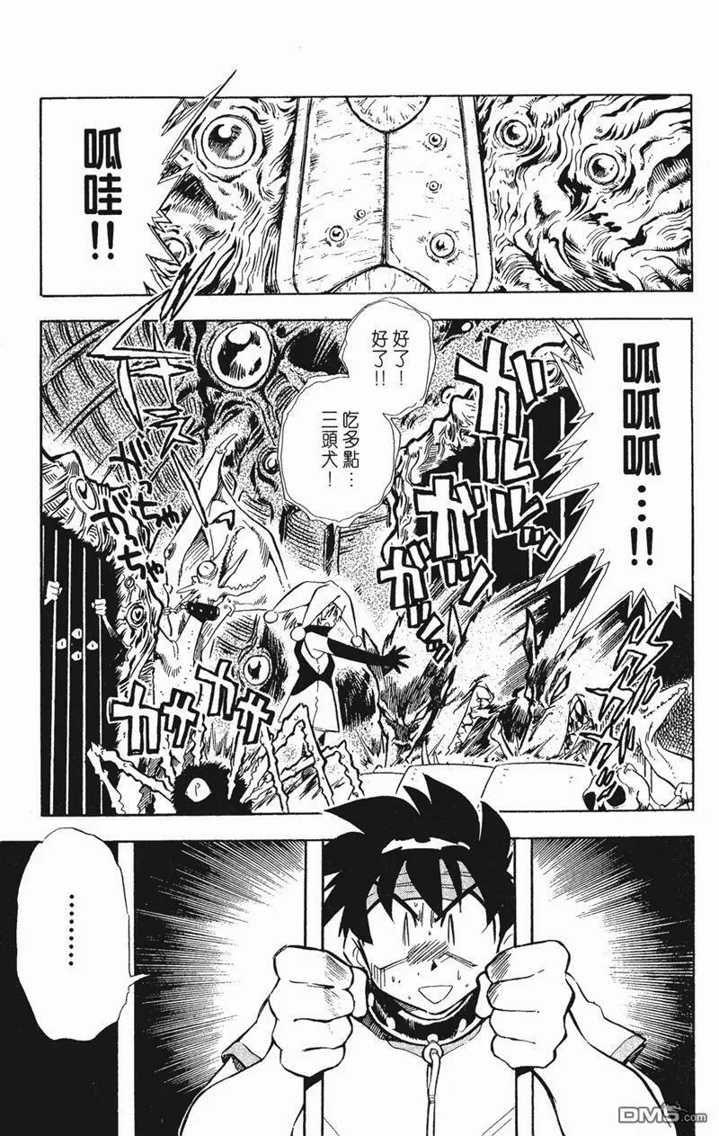 第290话 第7页