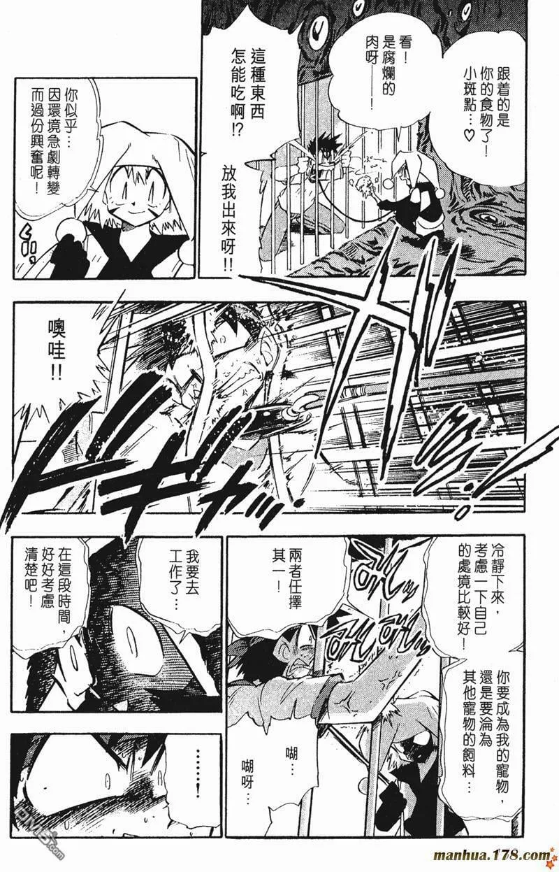 第290话 第8页