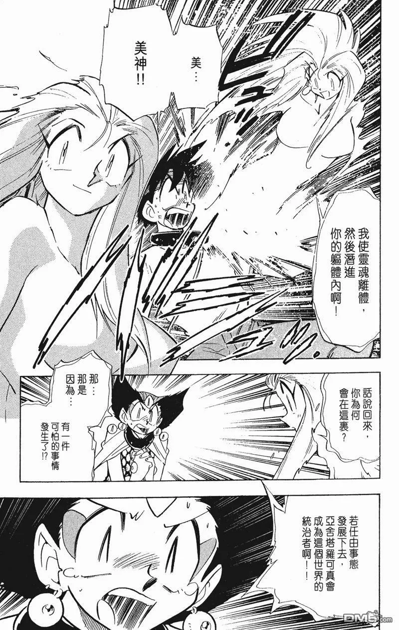 第290话 第11页