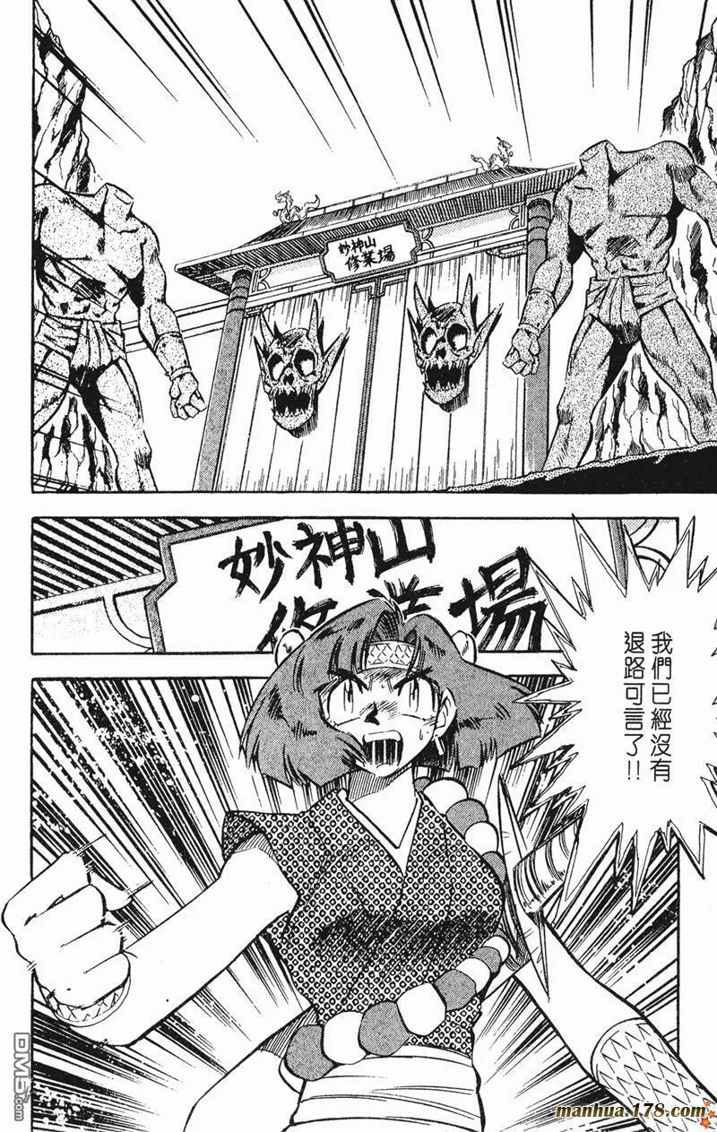 第290话 第12页